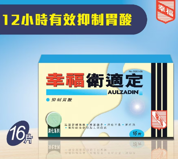 圖片 幸福衛適定 16片